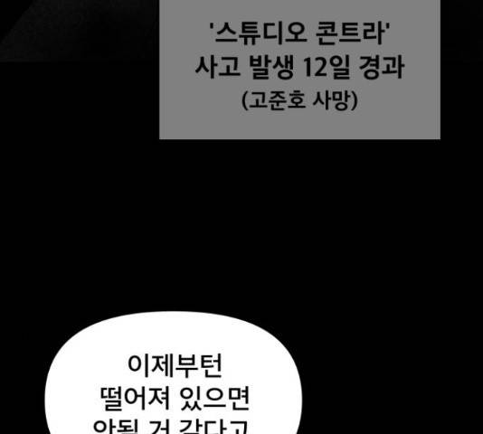 꼬리잡기 51화 7