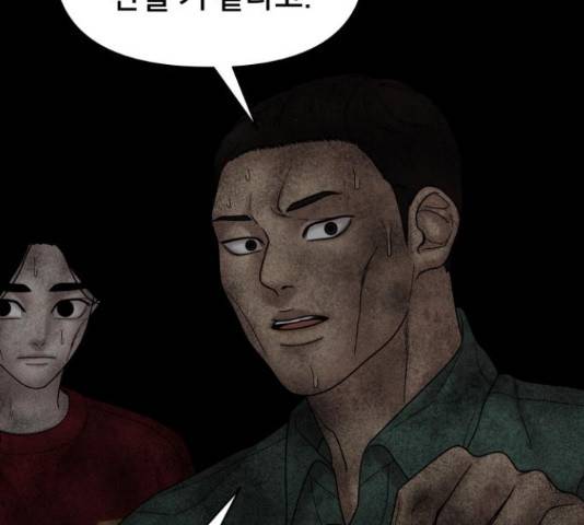 꼬리잡기 51화 8