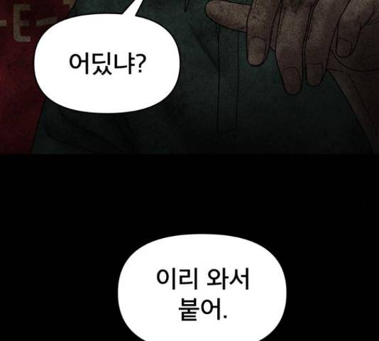 꼬리잡기 51화 9