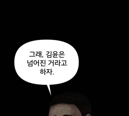 꼬리잡기 51화 14