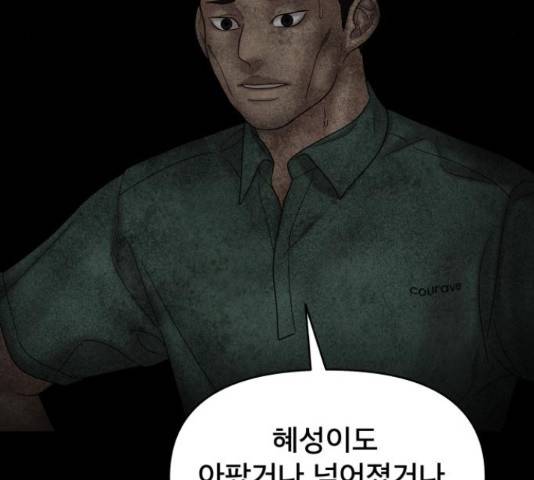 꼬리잡기 51화 15