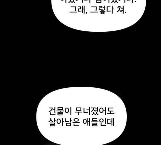 꼬리잡기 51화 16