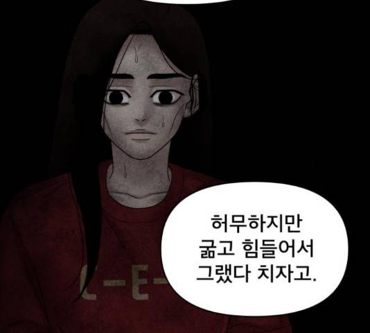 꼬리잡기 51화 17