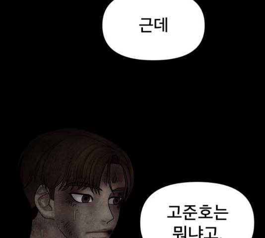 꼬리잡기 51화 19