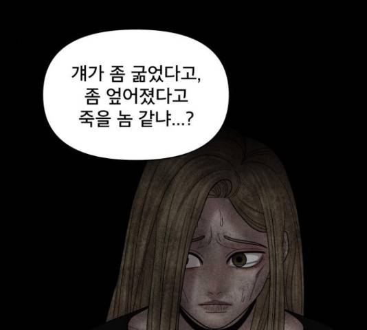 꼬리잡기 51화 21