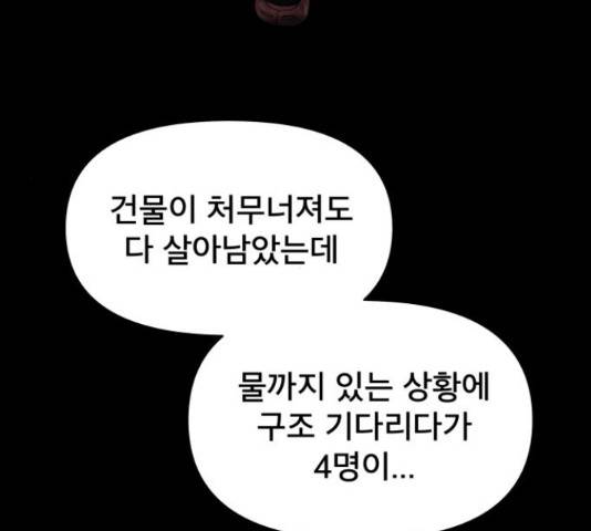 꼬리잡기 51화 26