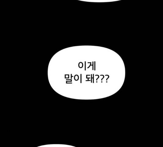 꼬리잡기 51화 27