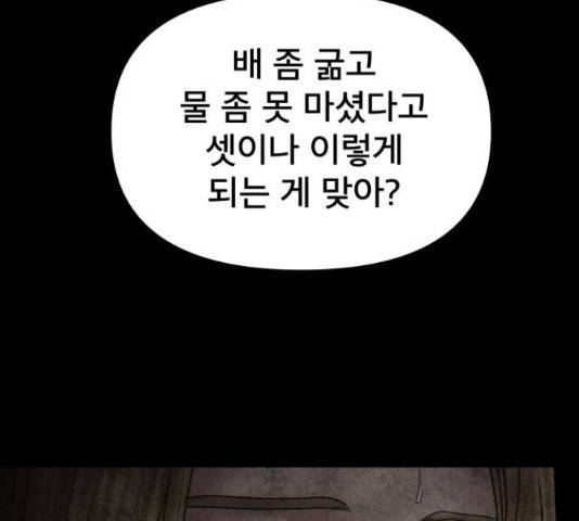 꼬리잡기 51화 34