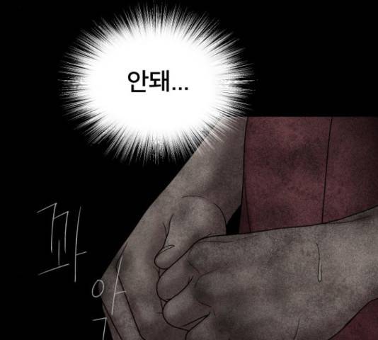 꼬리잡기 51화 40