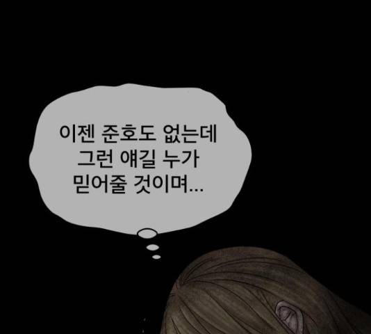 꼬리잡기 51화 42