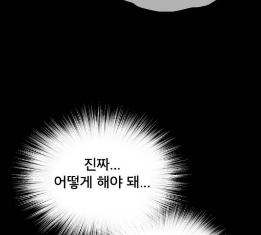 꼬리잡기 51화 44