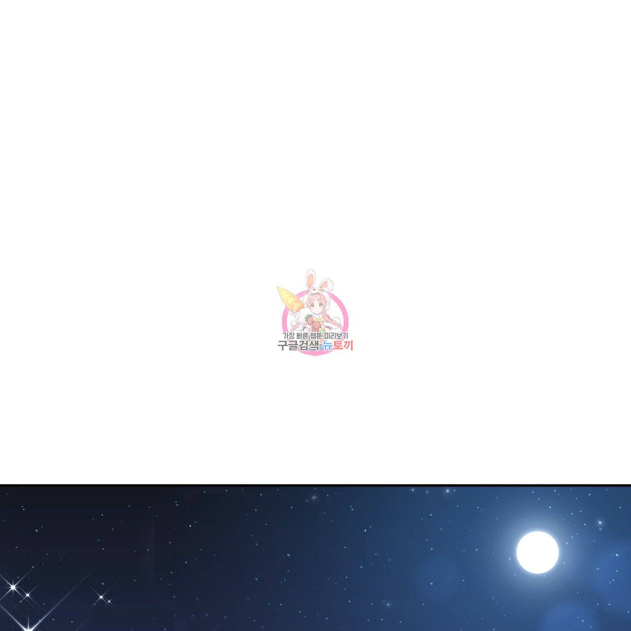 이스닐다 24화 1