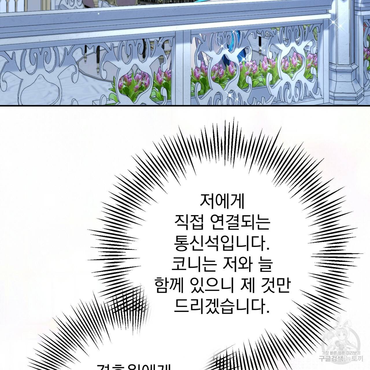 이스닐다 24화 4