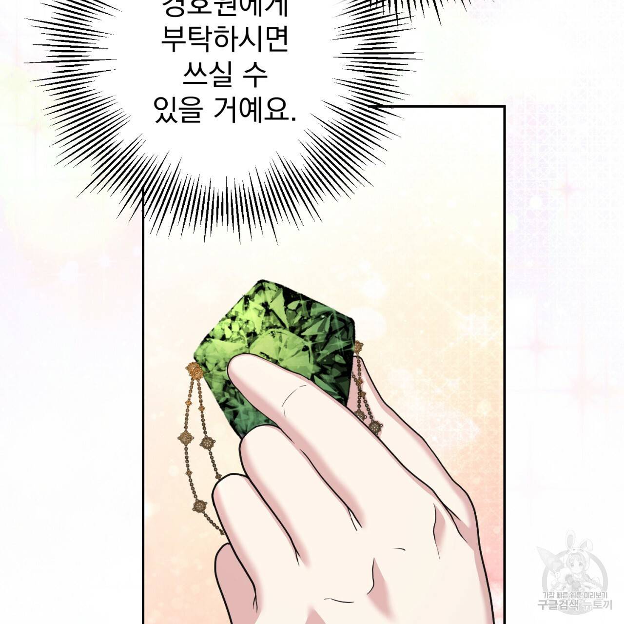 이스닐다 24화 5
