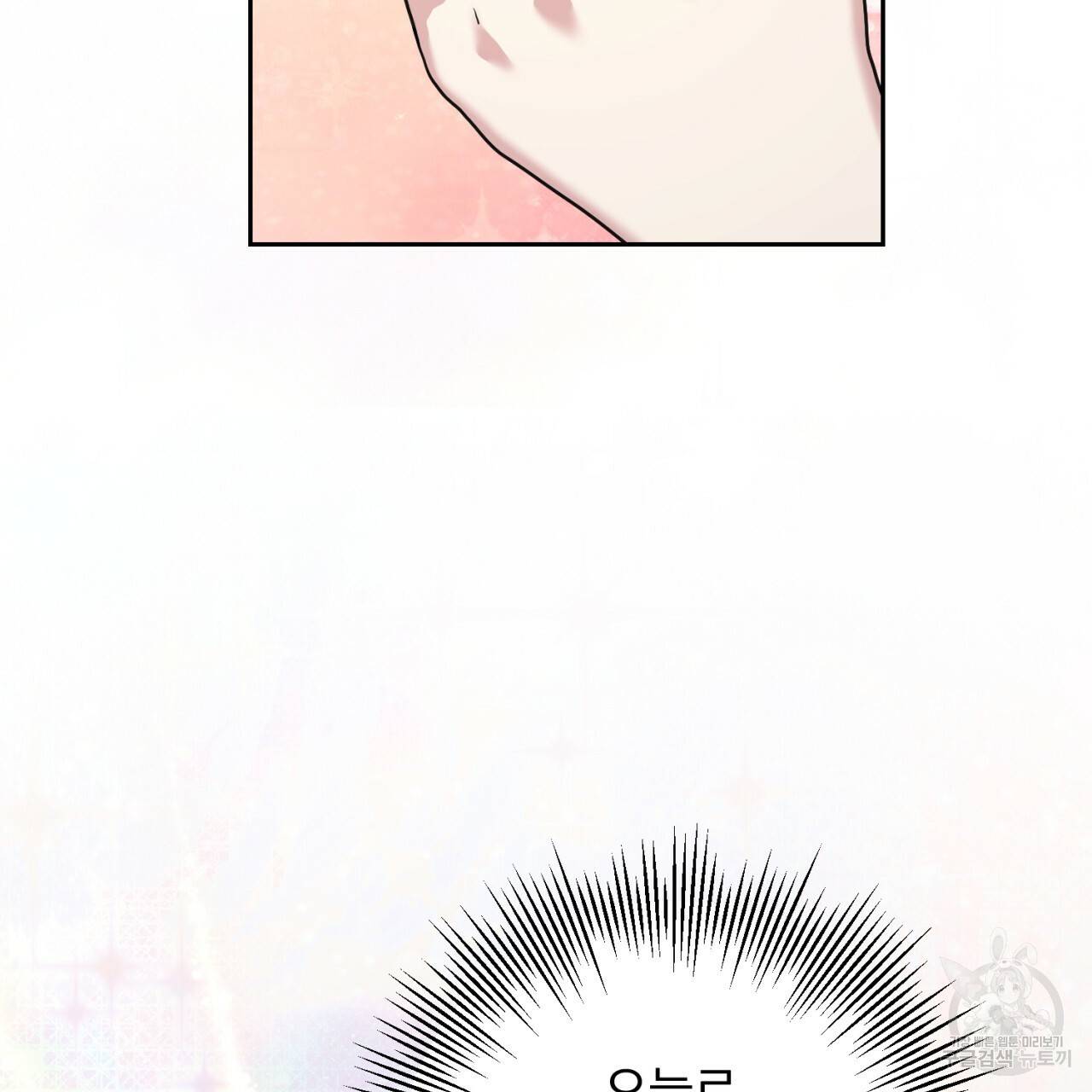 이스닐다 24화 6