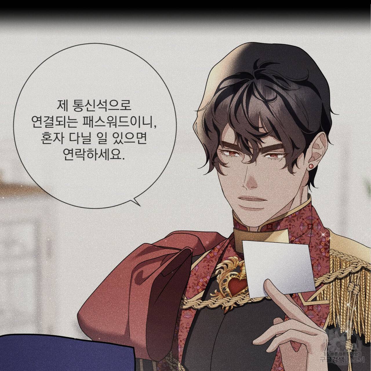 이스닐다 24화 14