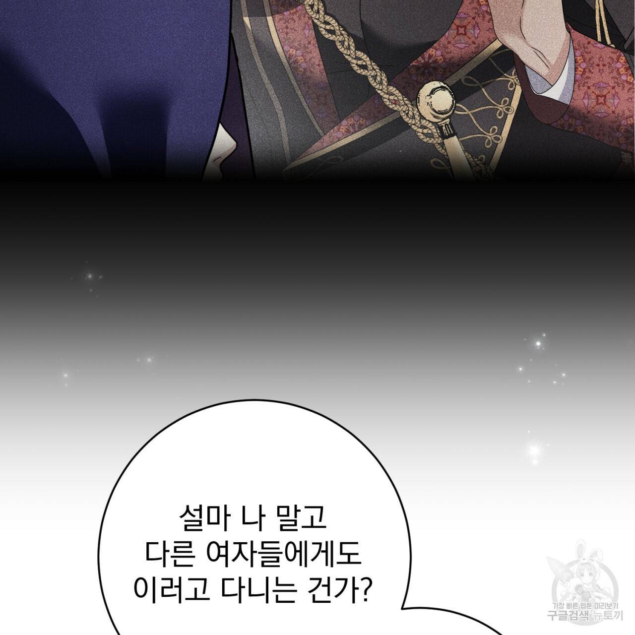 이스닐다 24화 15