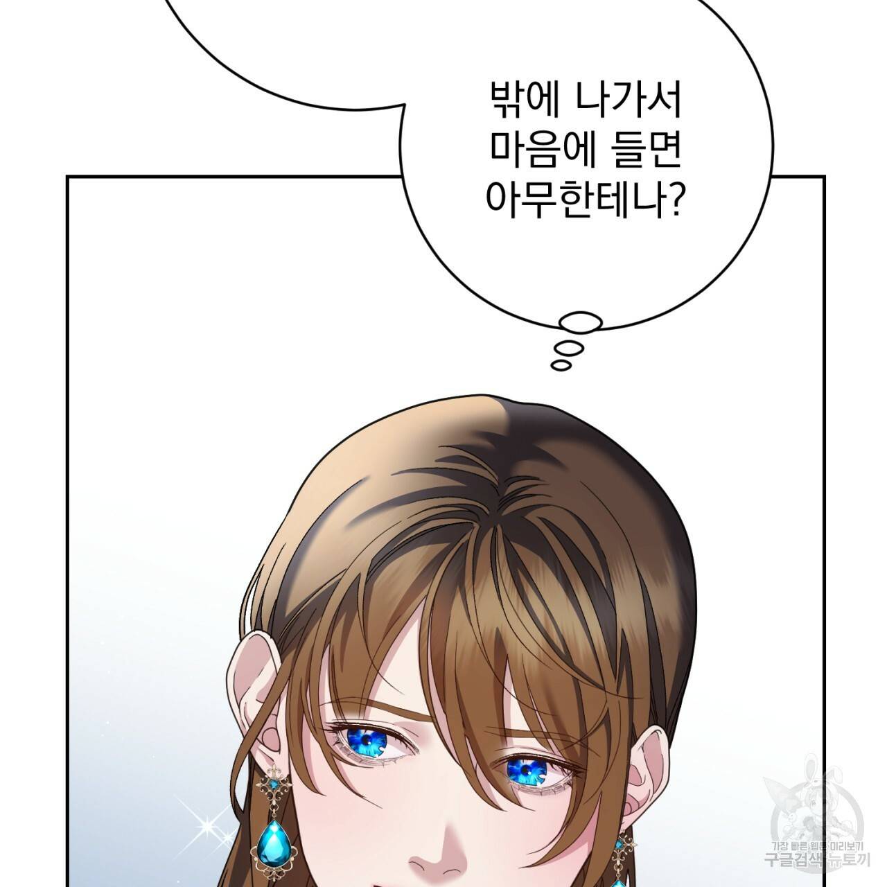 이스닐다 24화 16