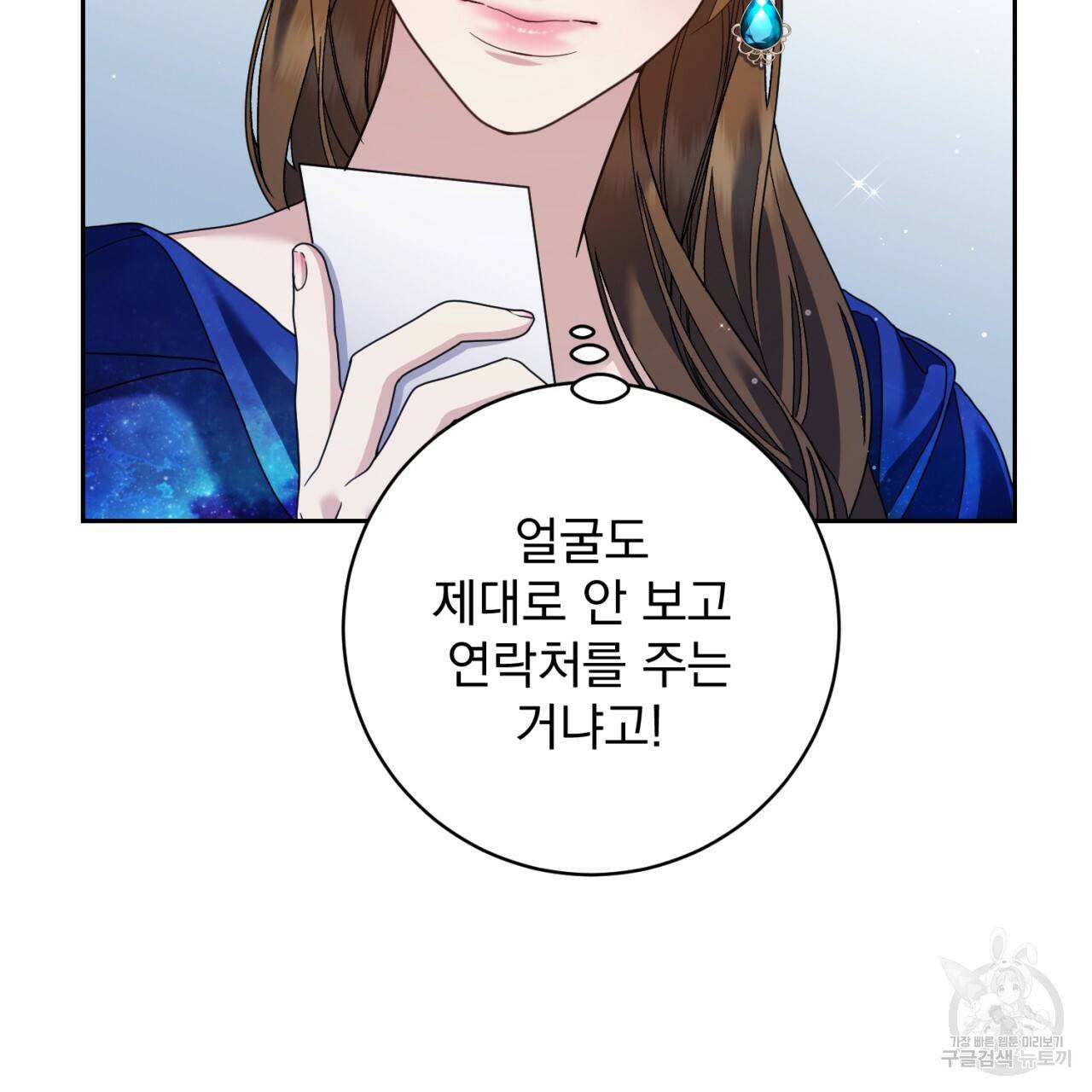 이스닐다 24화 17