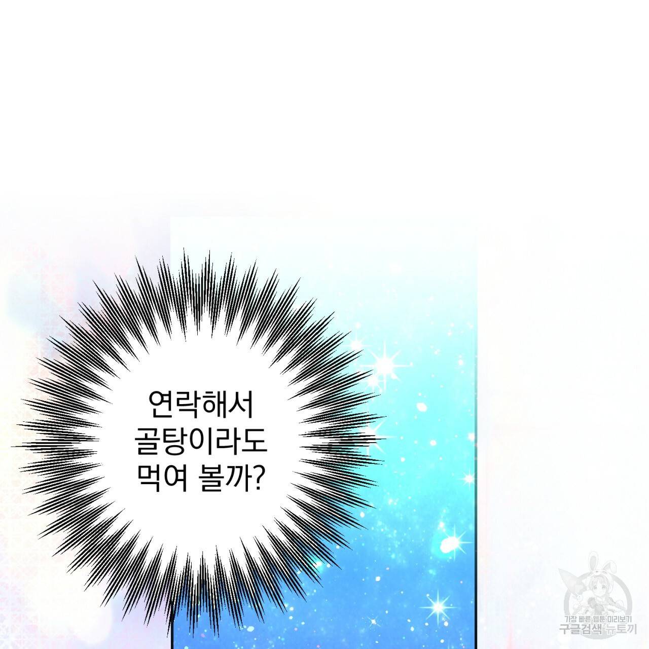 이스닐다 24화 24