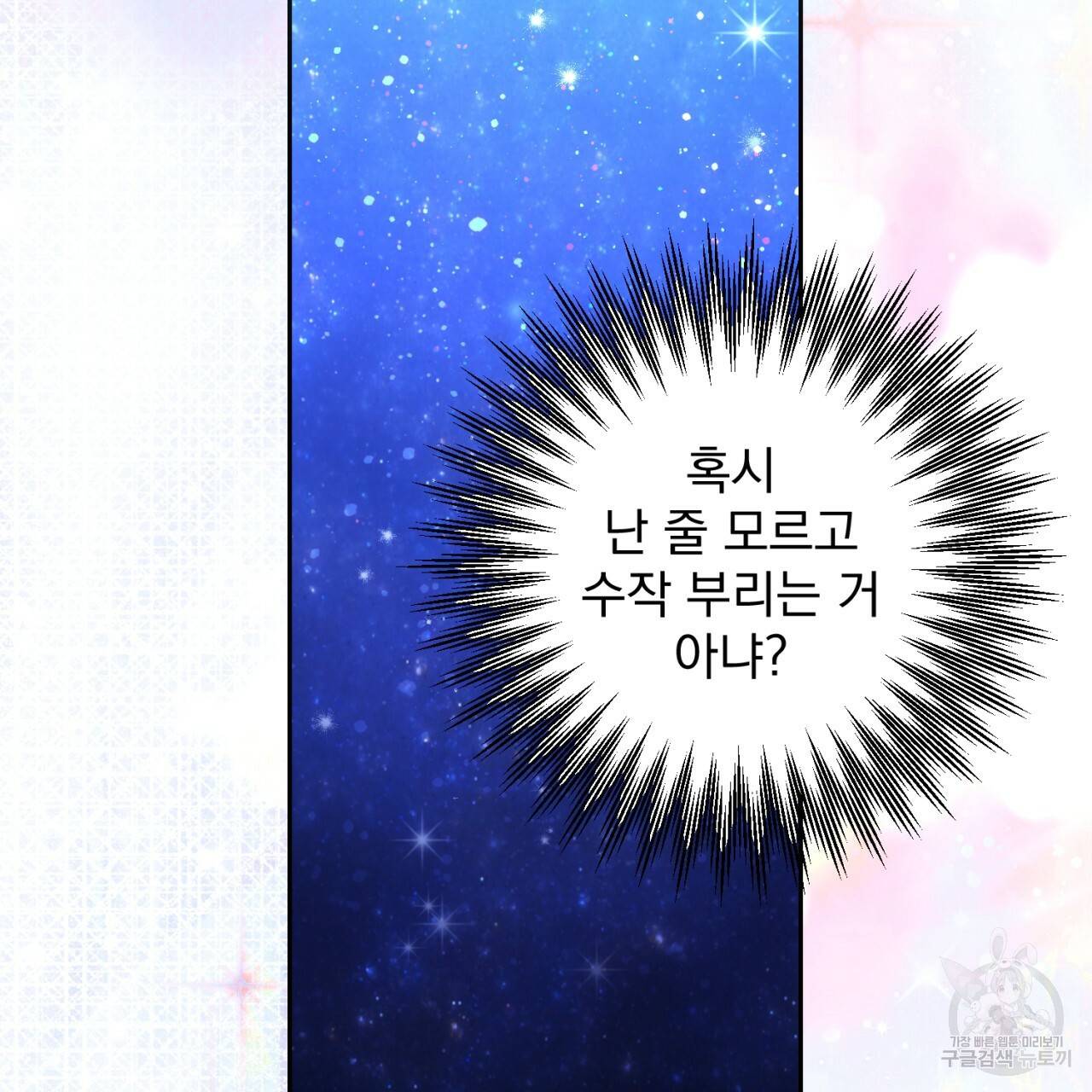 이스닐다 24화 25