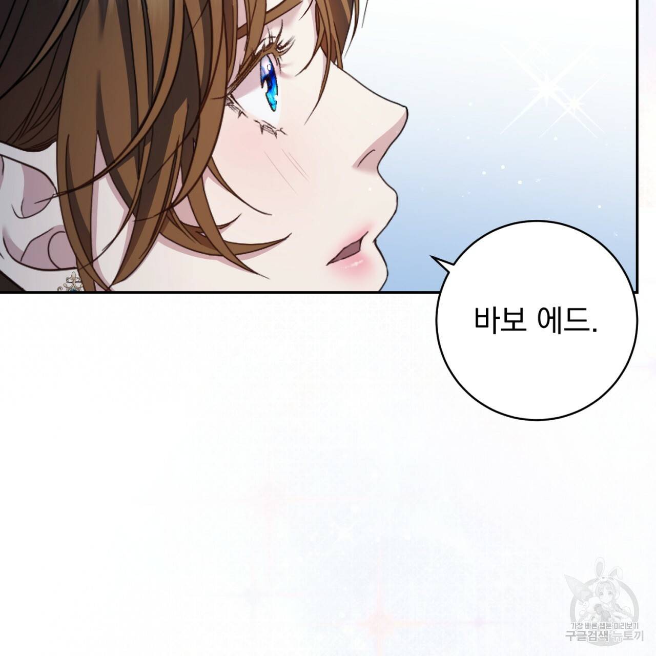 이스닐다 24화 27