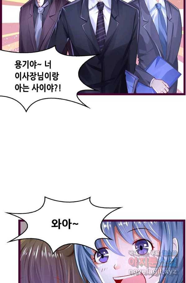 복수할까? 연애할까? 190화 4