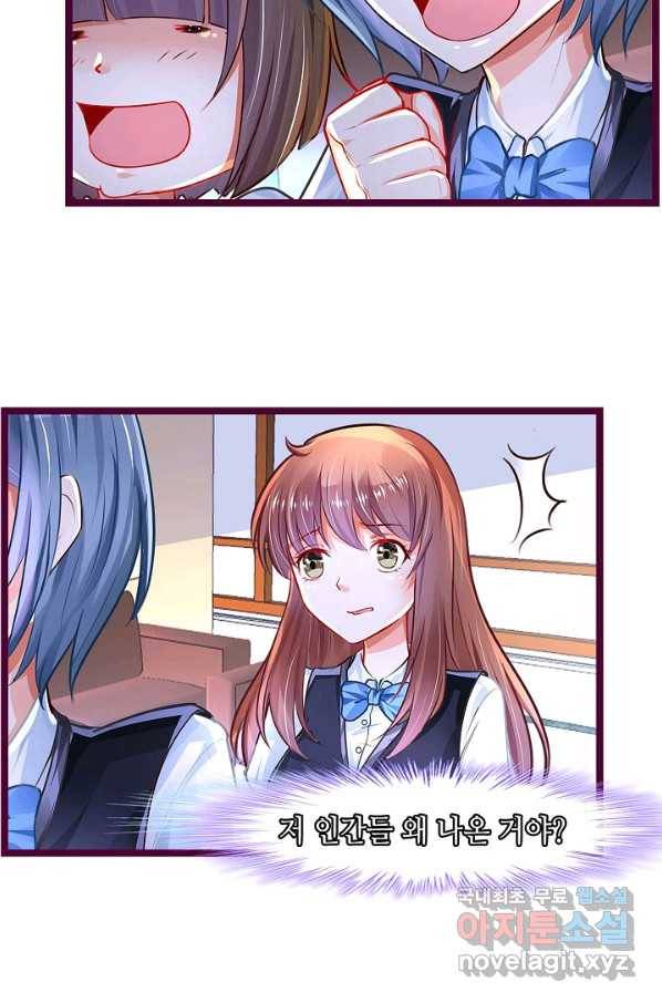 복수할까? 연애할까? 190화 5