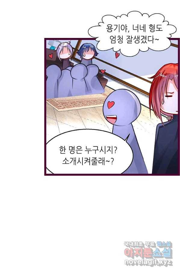 복수할까? 연애할까? 190화 9