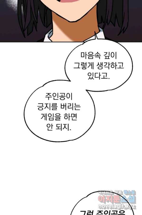 지상최강고3히어로 38화 6