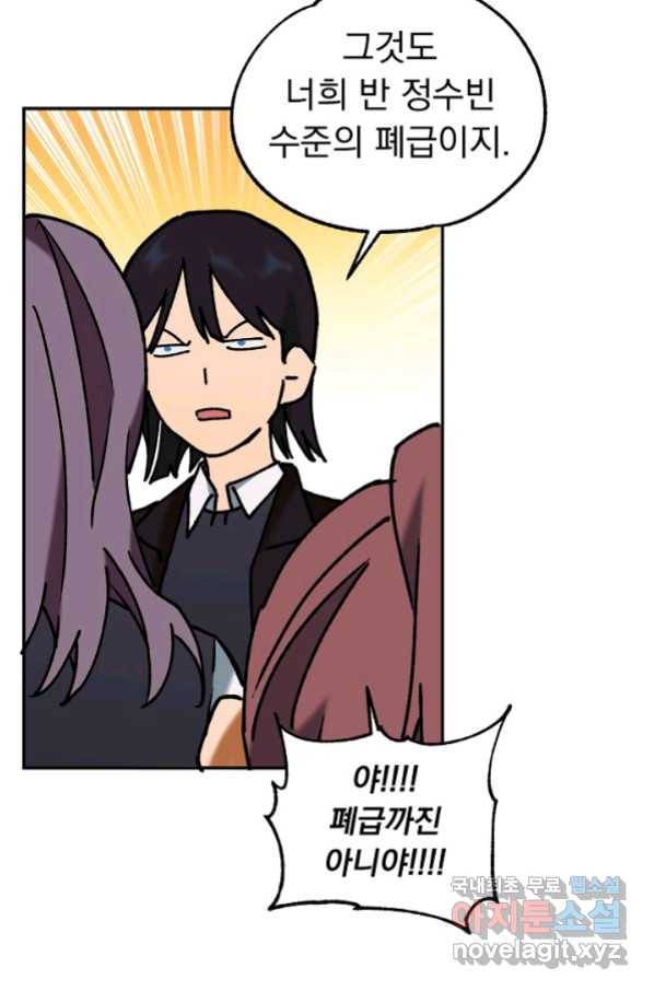 지상최강고3히어로 38화 8