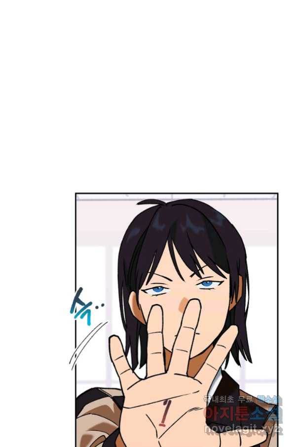 지상최강고3히어로 38화 9