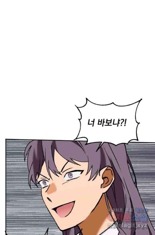 지상최강고3히어로 38화 11