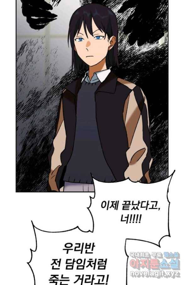 지상최강고3히어로 38화 13