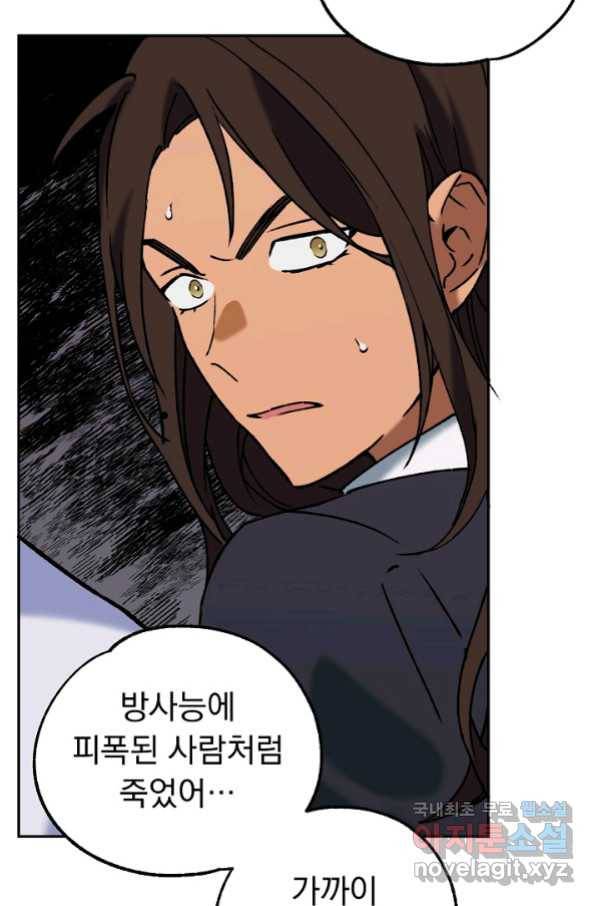 지상최강고3히어로 38화 17