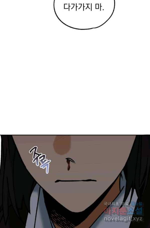 지상최강고3히어로 38화 18