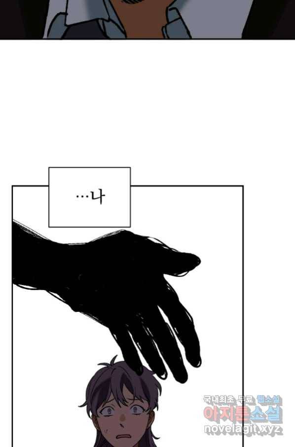지상최강고3히어로 38화 19