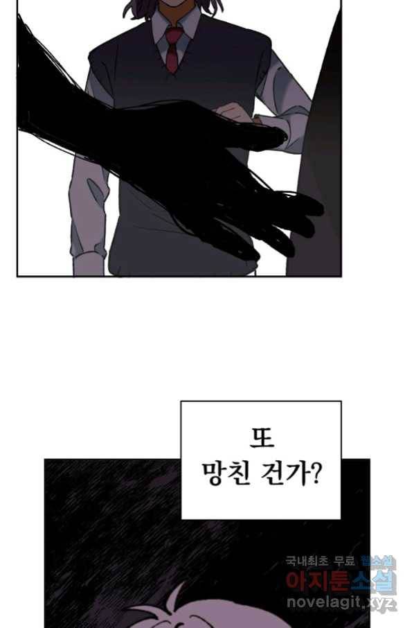 지상최강고3히어로 38화 20