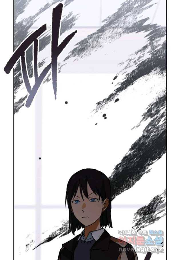 지상최강고3히어로 38화 26