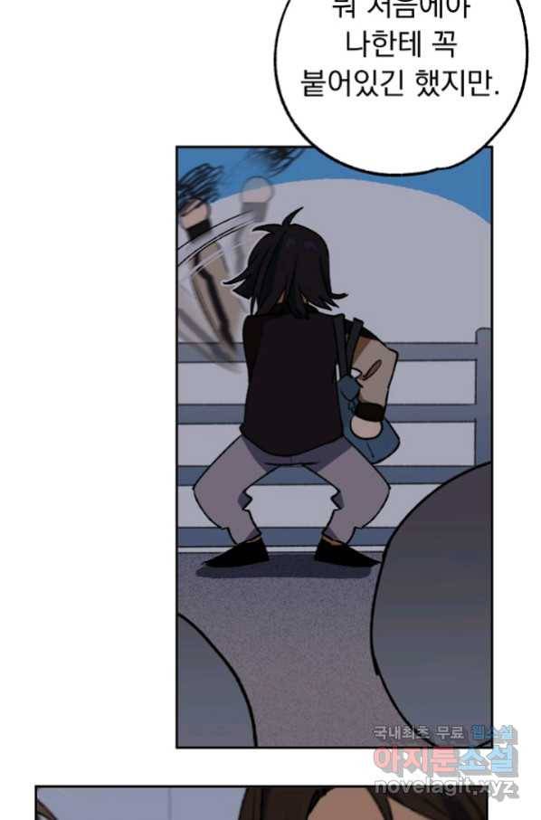 지상최강고3히어로 38화 30