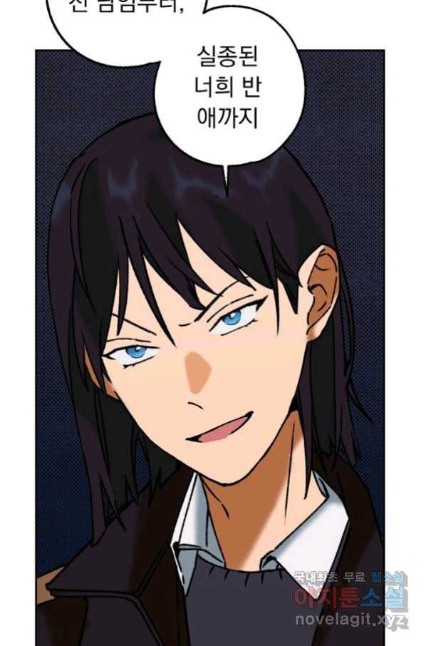 지상최강고3히어로 38화 36