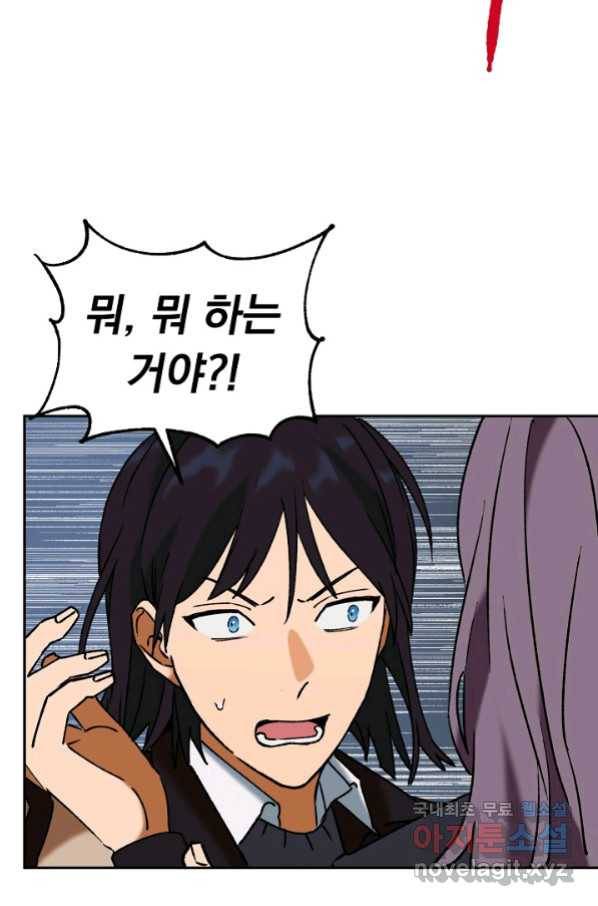 지상최강고3히어로 38화 40