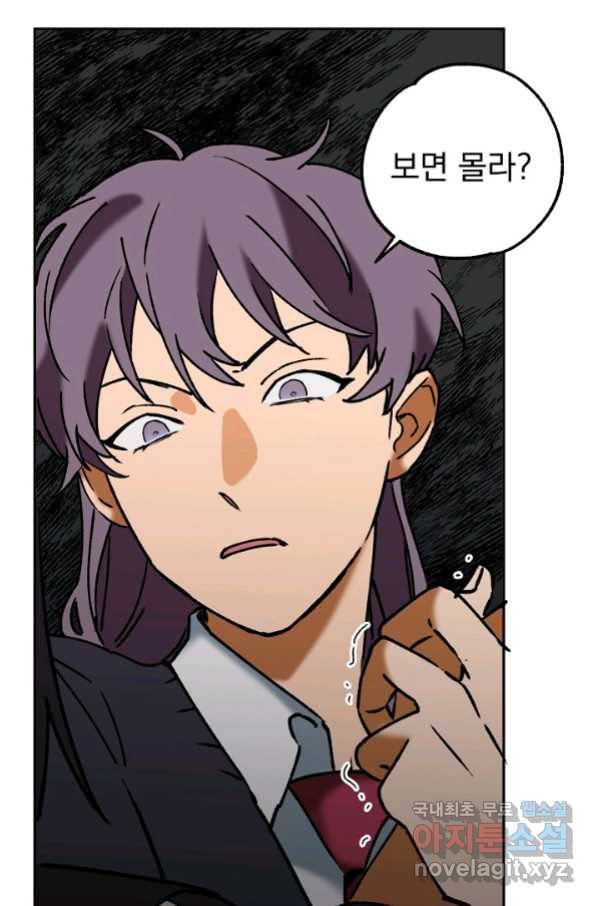 지상최강고3히어로 38화 41