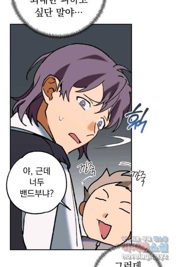 지상최강고3히어로 38화 46