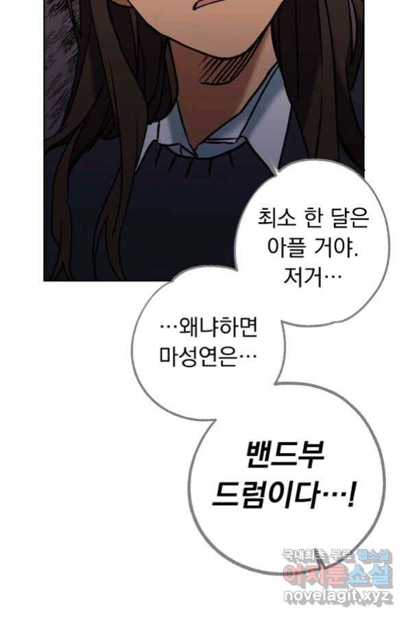 지상최강고3히어로 38화 56