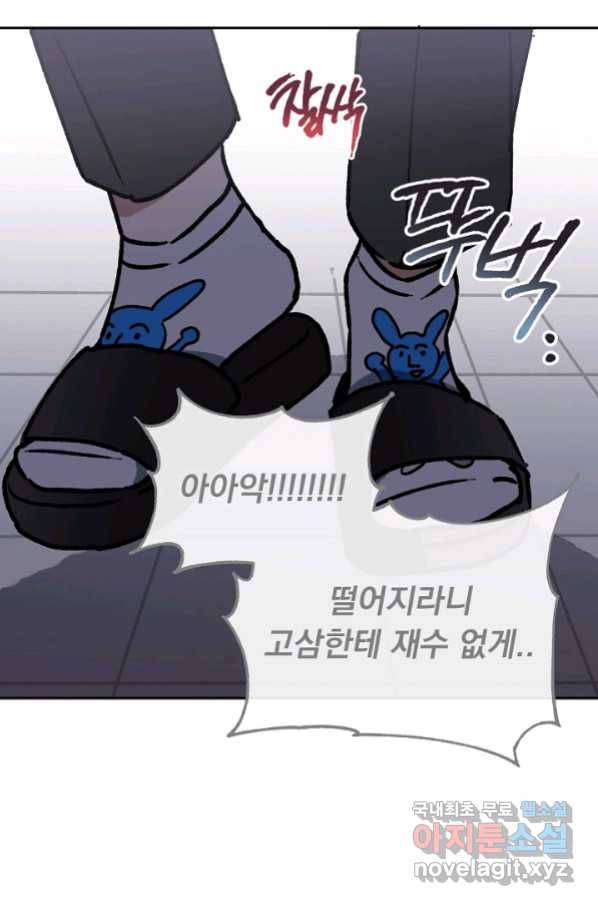지상최강고3히어로 38화 59
