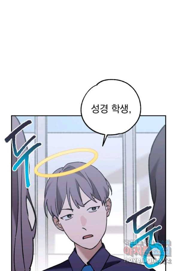 지상최강고3히어로 38화 60
