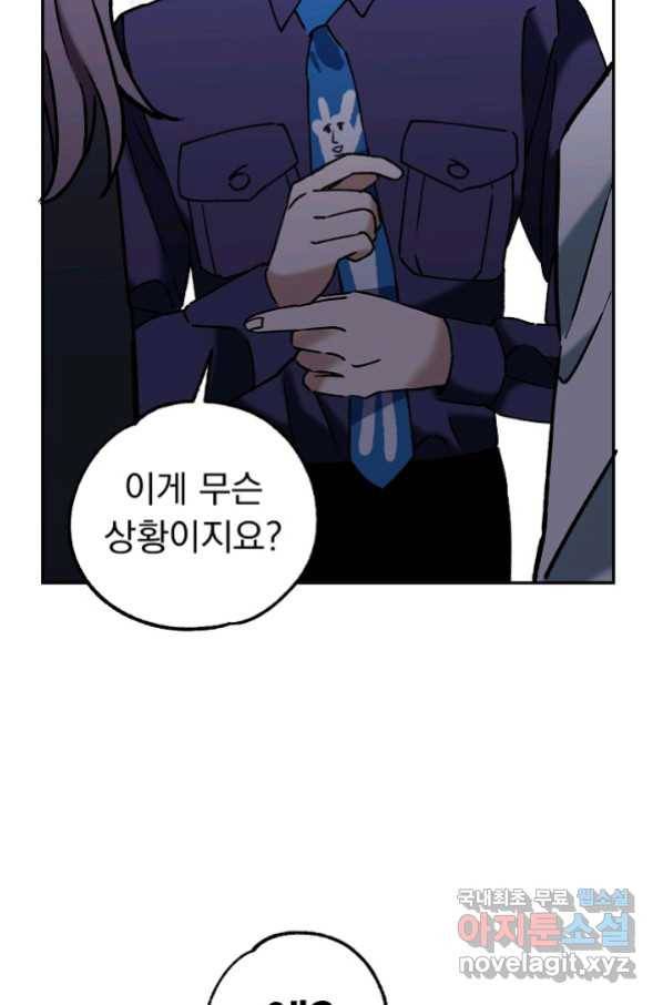 지상최강고3히어로 38화 61
