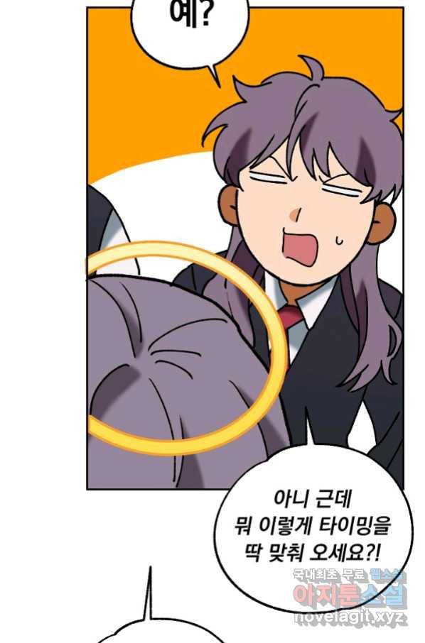 지상최강고3히어로 38화 62