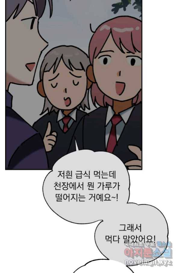 지상최강고3히어로 38화 64